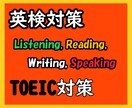 小中高生向け英検対策・TOEIC対策します バイリンガル英語講師が合格に向けて楽しくレッスンをします！ イメージ1