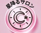 話したいだけでもOK！占いもできます 気軽な相談で必要なら占いも。短時間でもOK！ イメージ1