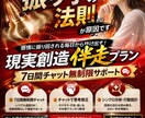 振り子の法則対処×現実創造を一緒に伴走できます 7日間チャット無制限で思考と行動を修正します イメージ2