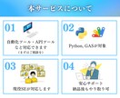 ツールが突然停止…困った事態を現役SEが解決します Python・GASのエラー、バグの原因特定＆サポート イメージ5