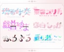 可愛い×エモい！ネームロゴお作りします 一目で雰囲気が伝わるようなネームロゴ◎ イメージ2