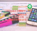 短期間で友だち100人増やします 公式LINEに100人の友だちを追加し、集客力を高めます！ イメージ3