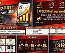 限定３枠！本気のInstagram運用をします インスタ運用お任せ！定期的な打ち合わせ・データ共有もします！ イメージ1