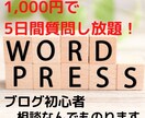 ブログ初心者の相談に乗ります アドセンス、収益化、SEOなどのコツを教えます！ イメージ1
