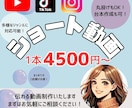 丸投げOK！ショート動画編集します 女性クリエイターが丁寧に寄り添って編集します！ イメージ1