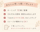 あなたにぴったりの名前を10案ご提案します あなたの『こんな感じ』を、ぴったりの名前に仕立てます。 イメージ3