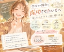 学校講演の✴準備・練習✴をお手伝いします 「また来てほしい」が待ってる✿現場目線でフィードバック！ イメージ2