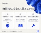会社・店舗の魅力が伝わるホームページを制作します お任せ8万円・約2週間｜構成からスマホ対応・公開まで イメージ8