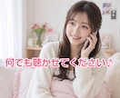 優しく楽しく共感しながら雑談します 癒し系ボイスでどんなことでも優しく寄り添いますよ1分からOK イメージ4