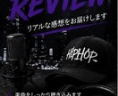 hiphop系とクラシックどっちでもレビューします リアルな意見と改善点教えます。 イメージ1