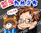 ゆるかわ×あなたらしさを大切にしたアイコン描きます 親しみやすくて可愛い♪ 希望をカタチにする自分だけのアイコン イメージ5