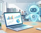 AI活用！Pythonデータ解析の基礎を教えます ビジネスで活きる！2週間でPythonの自走力をつける イメージ1
