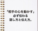 社会生活でお悩みのあなたの一番の味方になります 社内いじめを告発し、会社を味方につけ勝利した「伝え方」 イメージ1