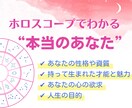ホロスコープで自己理解！本当のあなたを読み解きます 西洋占星術であなたの魅力と才能を知る★人生に活かす星読み イメージ1