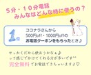 お電話クーポン歓迎⭐短時間であなたの心を軽くします 5分・10分◎延長なしで気軽に話せる安心通話♪話し相手・愚痴 イメージ5
