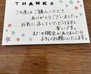 ショップカード・サンキューカード代筆いたします 程よい美文字で感謝の気持ちをこめて丁寧に記入します！ イメージ2