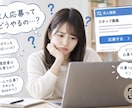 キャリアコンサルタントが対応！苦手克服承ります ワークコンシェルジュ面接.就活の重要ポイント相談徹底指導！ イメージ1