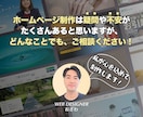 WEB制作会社が成果に繋がるホームページ制作します 集客・SEOに特化！魅力を最大限に引き出すあなただけのHP イメージ2
