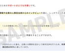 転職・就職系サイトの口コミ記事を作成します 始めたばかりのサービスでも評判の良い記事を増やしたい方へ イメージ5