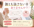 一人で頑張る在宅ワークやフリーランスの雑談します 今日、誰とも話さず パソコンと向き合っていませんか？ イメージ2