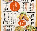 手描きメニュー（A4またはB5）作ります 手描きイラストと手書き文字のメニューを作ってみませんか？ イメージ7