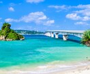 沖縄旅行 最高のプラン考えます あなたに代わって沖縄フリークの私が最高のプランニングします イメージ6