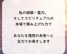 彼の本音を読み、恋を叶えるアドバイスをします 10月限定｜3,000円→500円 イメージ6