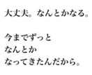 つらい恋愛も、涙も、すべて分かち合い寄り添います 電話が苦手な方、メッセージでお話ししましょう☆ イメージ5