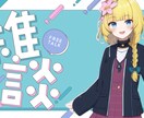 Vtuber様サムネやオーバーレイ作成します 新人・個人Vtuber様応援しています イメージ1