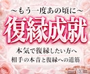 本気の人だけ!他神通であなたの復縁成就を導きます 大人の恋愛縁結びの専門家による究極復縁霊視占い鑑定 イメージ10