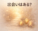 恋愛運・恋のお悩みを古代文字ルーンで読み解きます 一人の人物について質問二つまで承ります☆鑑定後フォローあり イメージ4
