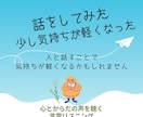 じっくりと心に積もった話しをしたい方に向いています 抱え続けていた心労、重荷を下ろすことができる安心の場所です イメージ2