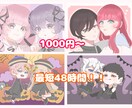 イラスト・アイコンご依頼受け付けてます 最短48時間以内!!大幅でないリテイクは何度でも可能!! イメージ1
