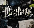 世に出す屋｜あなた専用のweb・HPを作ります 修正無制限。最短3日納品。公開後7日間サポート。 イメージ1