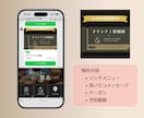 公式LINEをお店の雰囲気に合わせて構築します 見やすく伝わる設計でクリック率UP｜初めての方もご安心下さい イメージ6