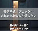さまざまな壁を越えて障害の多い恋を結びます 音信不通やブロックなど、困難な恋に寄り添いサポートします イメージ2