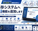 既存システムへAI機能を追加しますます AI導入で業務効率化を実現します イメージ1
