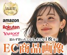 魅力が伝わる“買われる”EC画像を制作します 競合と差がつく、圧倒的に伝わるEC画像をご提供。 イメージ1