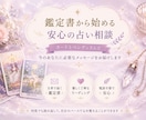 カードとペンデュラムで貴方の心の迷いを読み解きます まず鑑定書で！！あなたの今に必要なメッセージをお届けします。 イメージ1