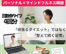 パーソナル回数券4回×自律神経調整します 無理なく「疲れない身体」を作るサポート イメージ1