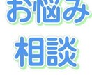 悩みや愚痴など何でも話し聞きます 話し相手が欲しいよって人もおすすめ！ イメージ1