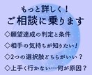 恋愛の運勢、3か月・1年後の未来をじっくり占います 相手の気持ち・今後の傾向・転機など、具体的な対応策もお届け！ イメージ3