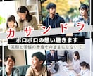 カサンドラなボロボロの想いお聴きします ３種有資格者★心理的安全性を守り合う対話「話してよかった♡」 イメージ1