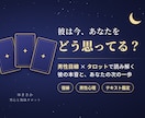 男性目線で、復縁したい彼の今の気持ちを読み解きます 不安をあおらず、正直に。焦らない復縁を一緒に考えます イメージ1