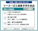 デザイン支給のLPをレスポンシブ実装します HTML・CSSでスマホ対応、ソースと修正手順を納品 イメージ4