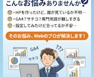 お客様が見える化へ！WPの計測ツール導入します 「誰が・どこから・何を見た？」が丸分かり！面倒な設定不要です イメージ2