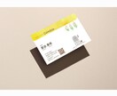 名刺・各種カードの制作をお手伝いいたします シンプル、ナチュラル、個性的、幅広いジャンル可能です！ イメージ4