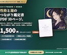 16タイプと四柱推命で性格と運の鑑定書を作ります あなたのタイプ×命式で、向いてる働き方と12か月を読む イメージ1