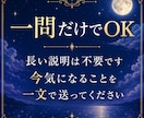 詳細不要｜一問一答で、今知りたいことの流れを観ます 恋愛・仕事・人間関係・金運、あらゆる疑問を解くスピード鑑定 イメージ3