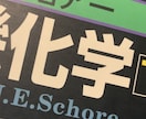 化学)分からない問題の詳しい解説を作成します 中学から大学入試まで、参考書等の答が分からない時ないですか? イメージ1
